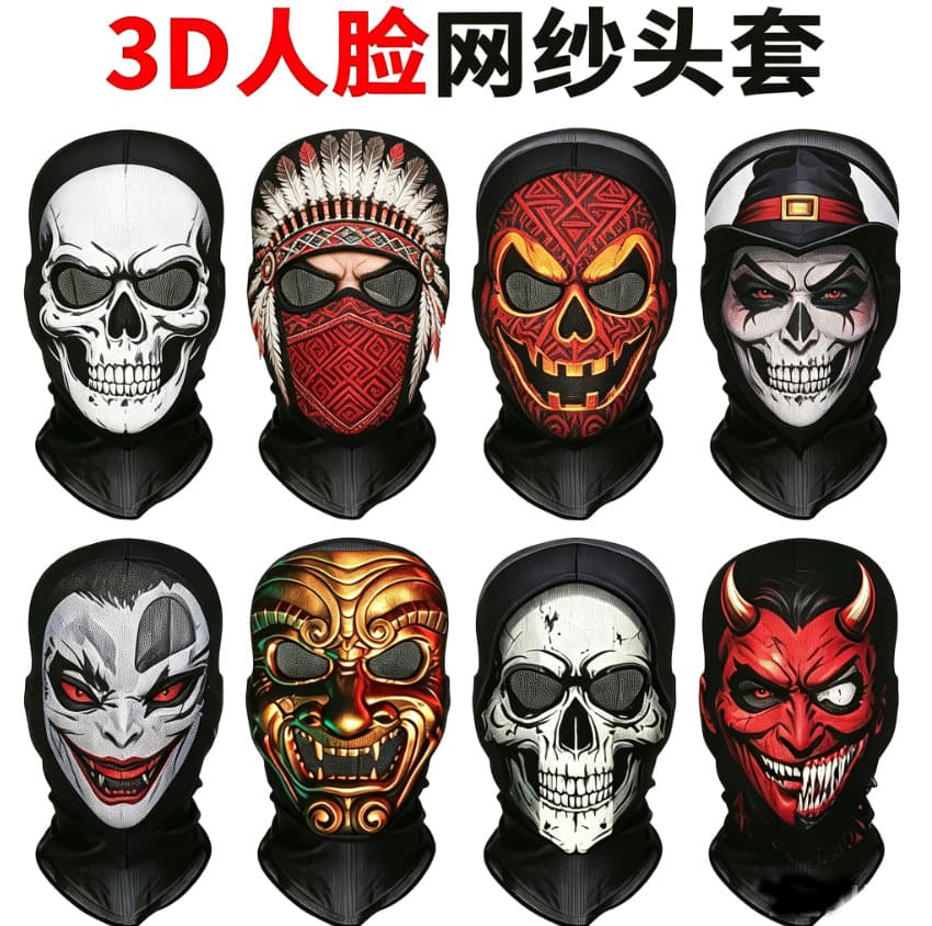 Cross-border Halloween skull mesh headgear mask European and American undead simulation spoof party role-playing decoration