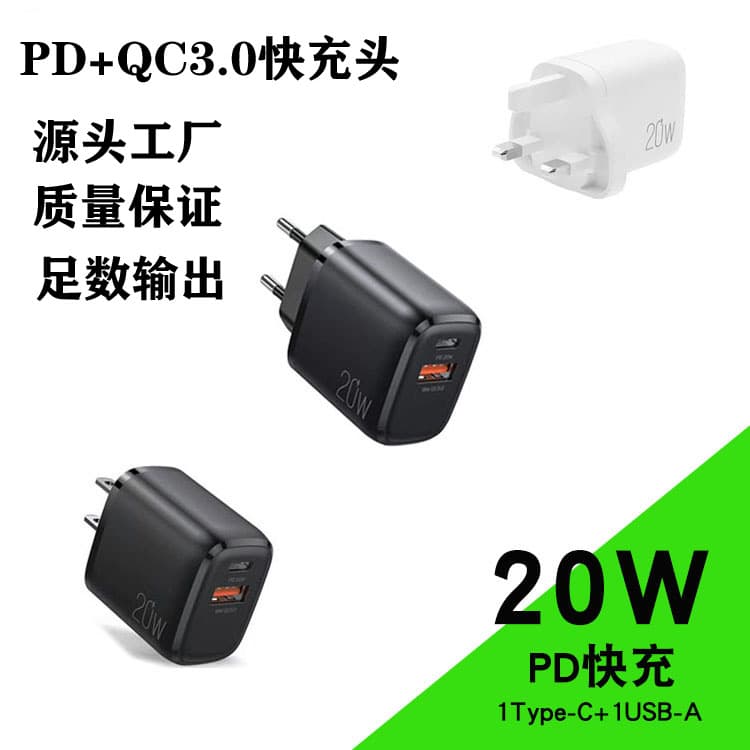 PD20W Fast Charger QC3.0 Fast Charging Phone Charger TYPE-C Interface Power Adapter Factory