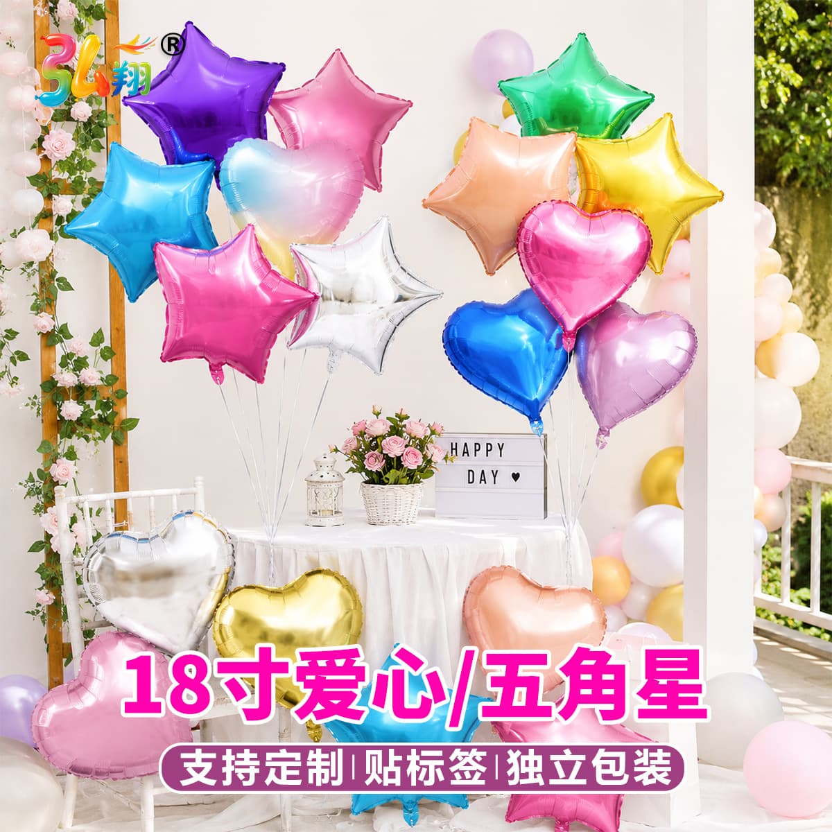 18-inch Foil Balloon Star Heart Shape Gradient Purple Pink Decoration for Birthday Wedding Room