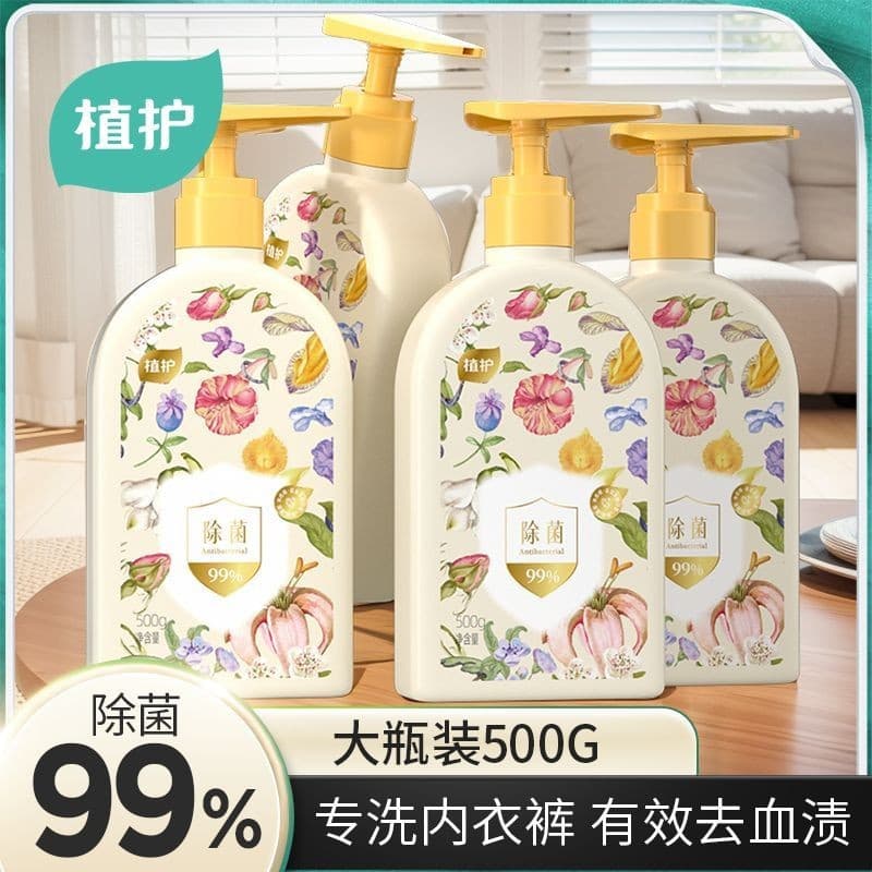 Zhi Hu Yi Meng Underwear Laundry Detergent Antibacterial and Mite Removal Men's and Women's Intimate Wash Underpants Cleaning Liquid