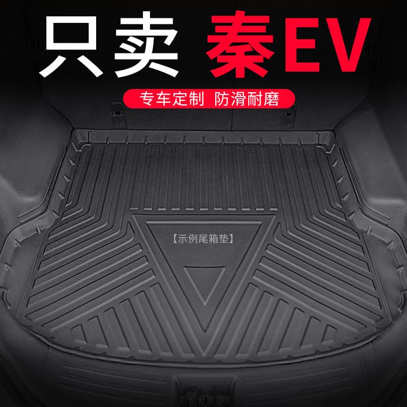 BYD Qin EV Trunk Mat 21 EV450 Commuter Edition New Energy Special Waterproof Rear Trunk Liner