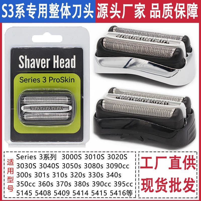 [For Returning Customers] Replacement Foil & Cutter Set for Braun Series 3 32B/32S Shaver