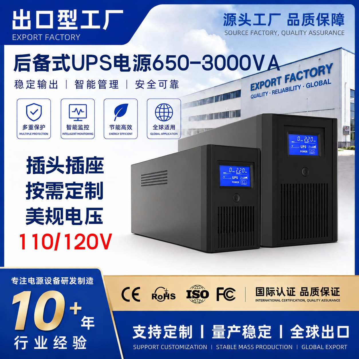 110V American standard UPS uninterruptible power supply 650VA-3000VA battery life power backup