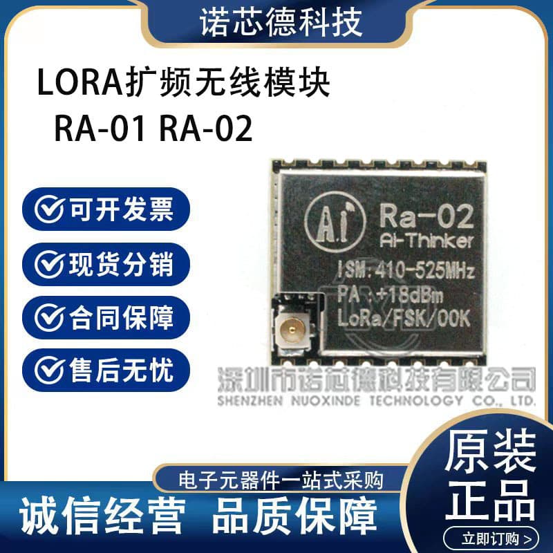RA-01/RA-02 LoRa Spread Spectrum Wireless Module by Ai-Thinker for RF Data Transmission