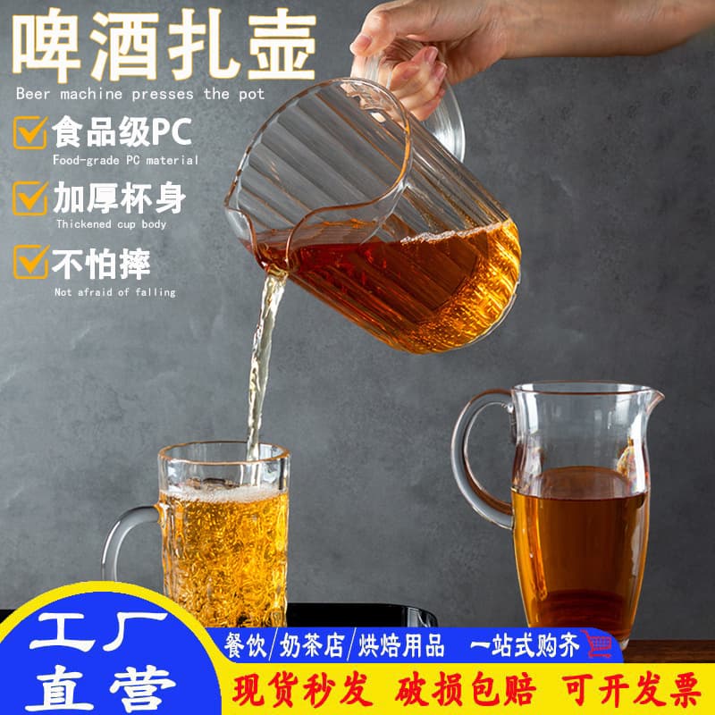 Pc Plastic Beer Mug with Spout, Shatter-Resistant Large-Capacity Beer Cup with Handle, Transparent Thickened Water Cup and Jug