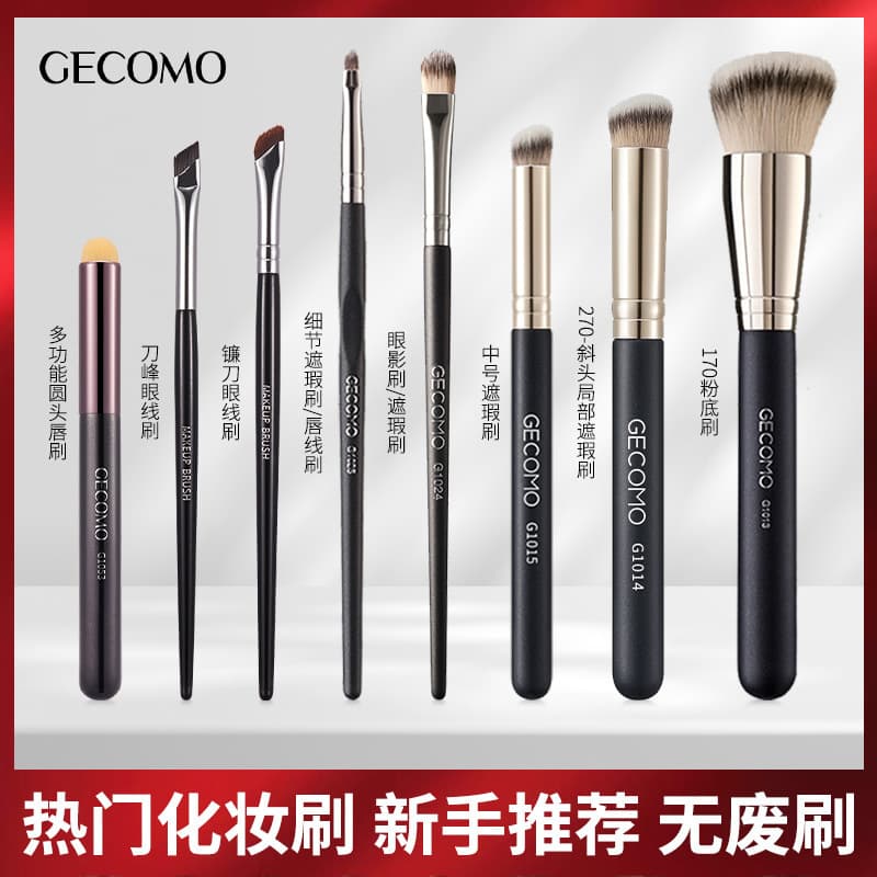 Gecomo Makeup Brush Full Set Round Head Concealer Brush Non-Powder Absorbing Concealer Makeup Lip Brush Foundation Brush Beauty Tool