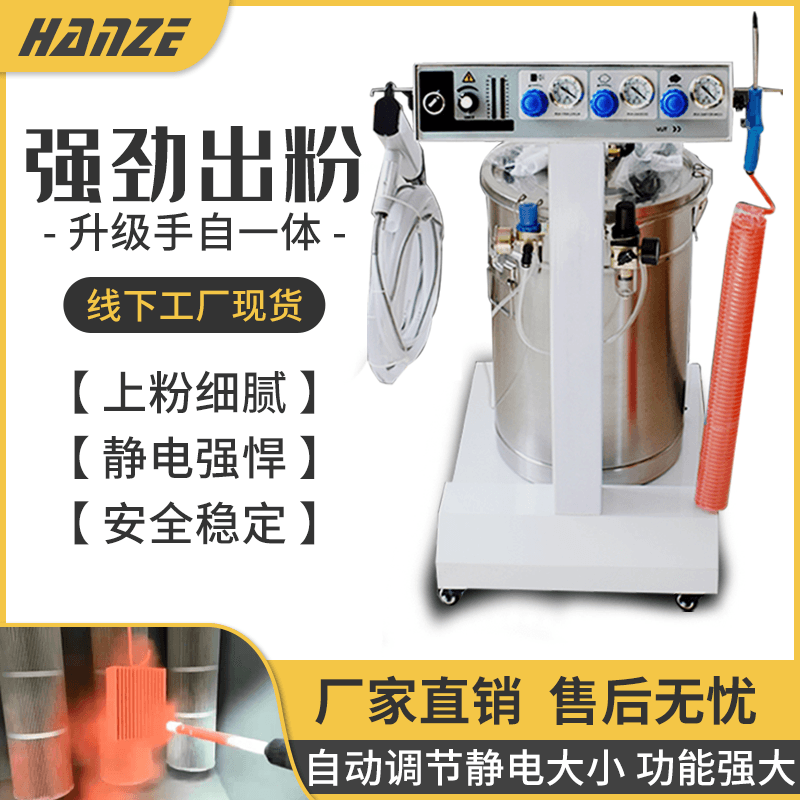 Electrostatic powder spraying machine Electrostatic spraying machine Powder spraying machine Electrostatic coating machine Electrostatic spraying equipment