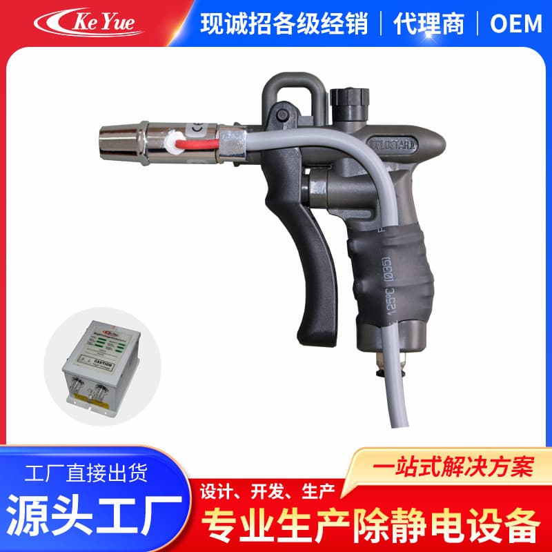 Keyue Brand High-Quality KLD-202A Anti-Static Air Gun, static elimination gun, dust removal gun, adjustable ion air gun
