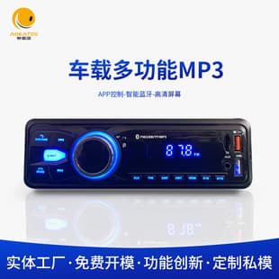 Car Bluetooth MP3 Player Lossless Music Car Center Console FM Radio Multifunctional USB TF Card FM Tuning