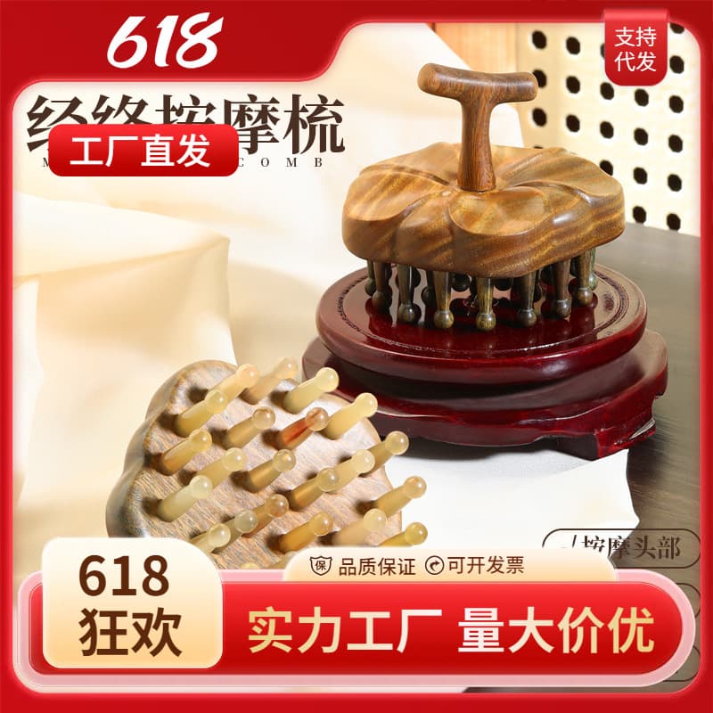 Natural Green Sandalwood Horn Massage Comb, Head Meridian Comb, Scalp Massager, Finger Clip Petal Scraping Head Therapy Comb