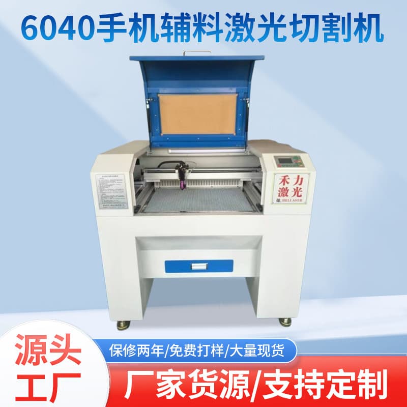 2026 Acrylic Automatic Laser Cutting Machine PP Gate Laser Cutting Machine Phone Accessories 640 Laser Cutter