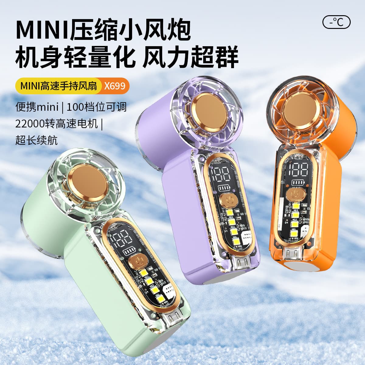 X699 High-Speed Mini Handheld Fan USB Charging Long-Lasting Battery Life Lighting Portable Outdoor Small Fan