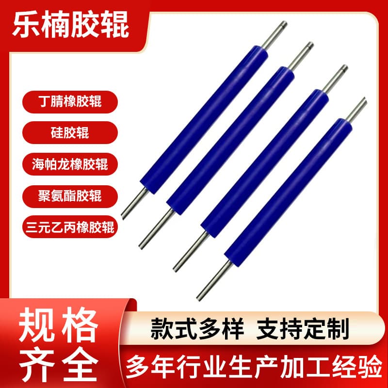 Dust removal rubber rollers, non-shedding, anti-aging equipment adhesive dust rollers, dust removal rollers, refurbishing old rollers with shaft wrapping.