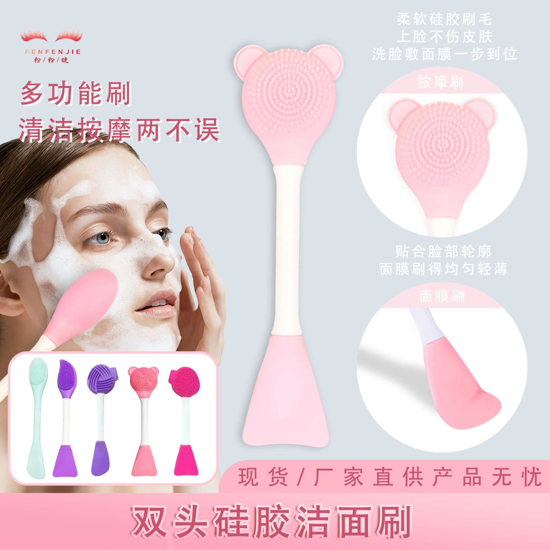 Cross-border Wholesale Dual-head Facial Cleansing Brush Clay Mask Applicator Silicone Face Scrubber Cleanser Clay Mask Tool