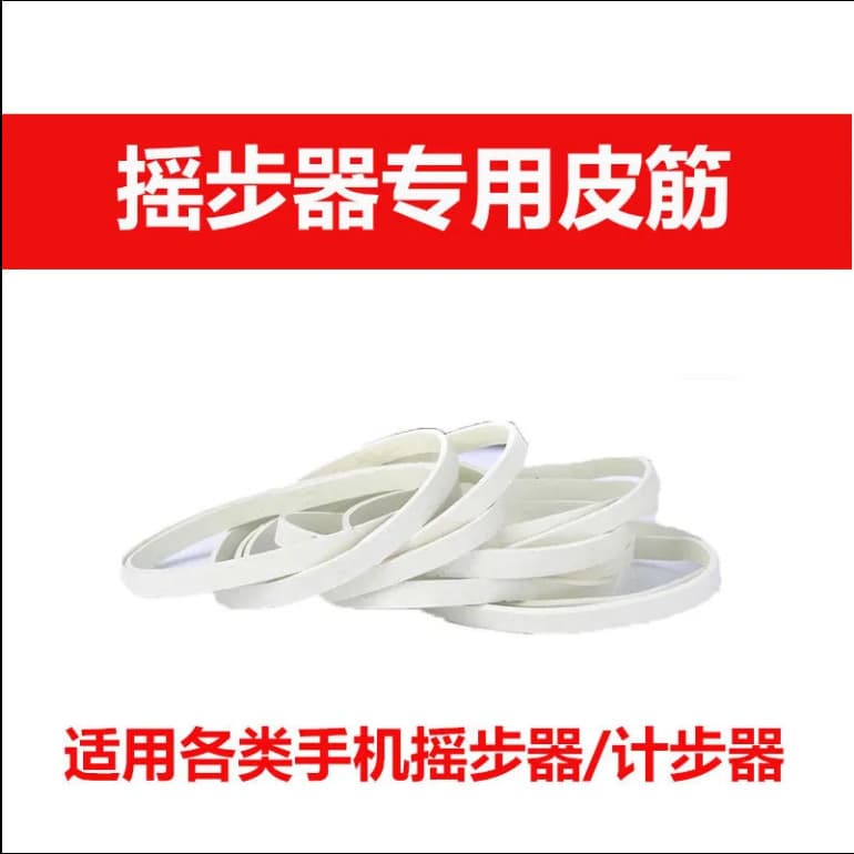 Drop shipping available, specialized rubber bands for phone step counters and shakers, compatible with various walkers