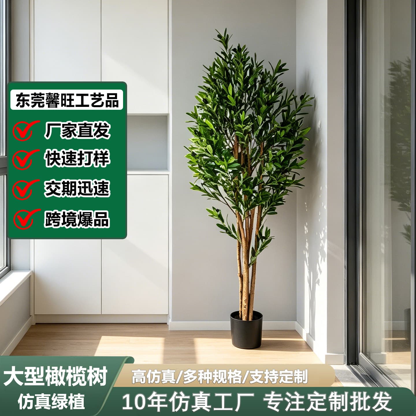 Artificial Olive Tree Nordic Style Home Floor Fake Plant Potted Indoor Artificial Landscape Bonsai