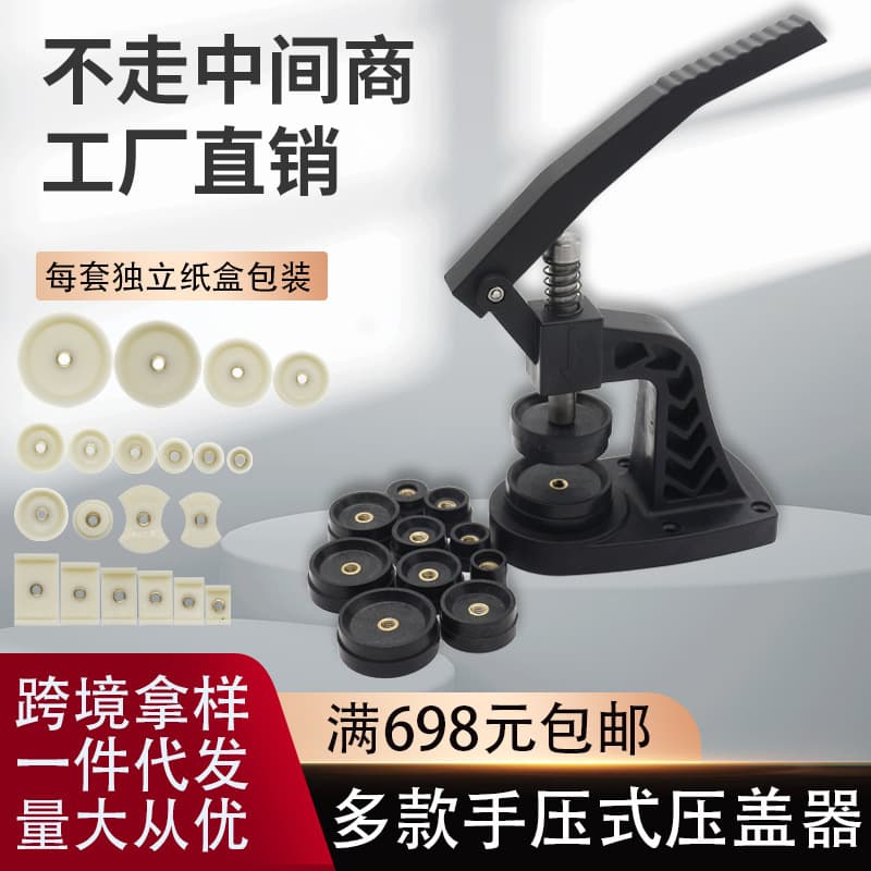 Factory Stock Watch Case Press, Case Presser, Watch Case Closer with 12 Dies, Watch Repair Tool