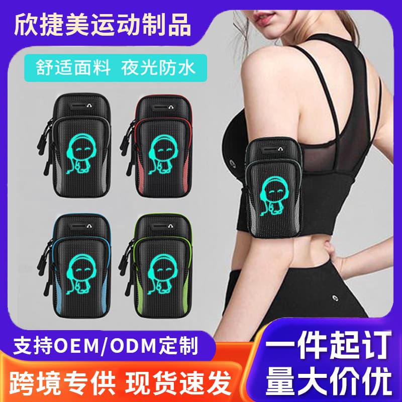 Export Outdoor Sports Phone Armband, Fitness Gear Wrist Bag, Arm Strap for Men and Women Running Arm Pouch, Custom Logo Printing Available
