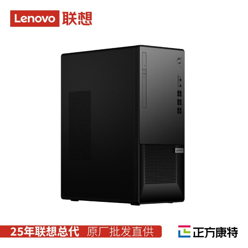 Lenovo Yangtian T490 12th Gen Core i5 Business Office Design Home School Desktop Computer