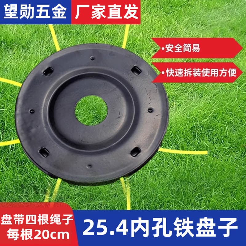 Lithium-ion battery lawnmower head with 5mm inner diameter iron plate, 25.4mm inner diameter iron plate lawnmower head, available for wholesale from factory.