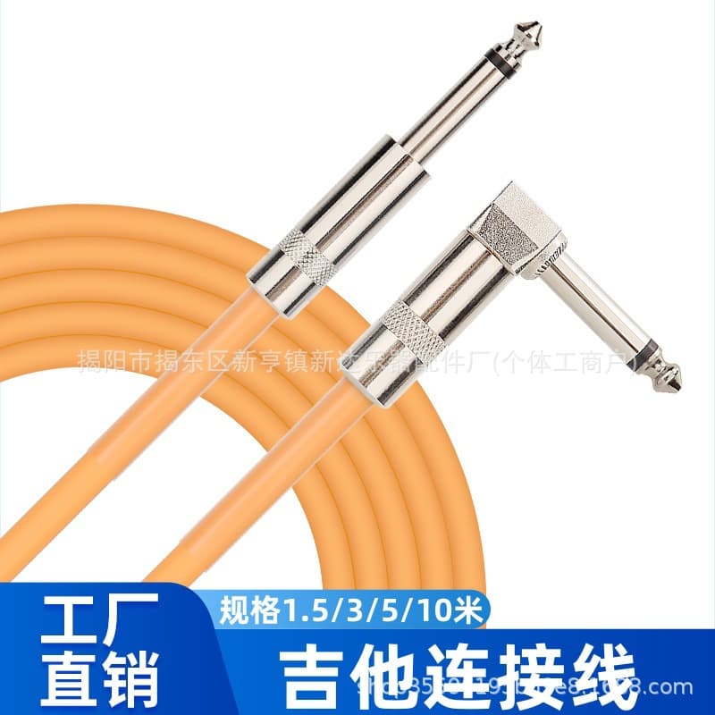 Custom Electric Guitar Cable 6.35mm Audio Cable 1/4" Interface Guitar Electric Wind Instrument Speaker Connection Wire