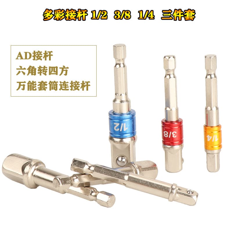 3pcs Colored Safety Belt Ball Connector, Universal Sleeve Connector, AD Connector, with Steel Balls (1/2, 1/4, 3/8)