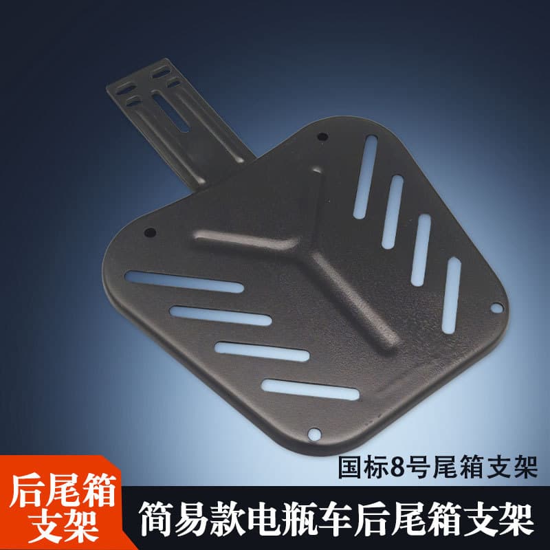 Electric vehicle rear cargo box bracket, two-wheeled electric vehicle extended rear rack, extended trunk fixing bracket
