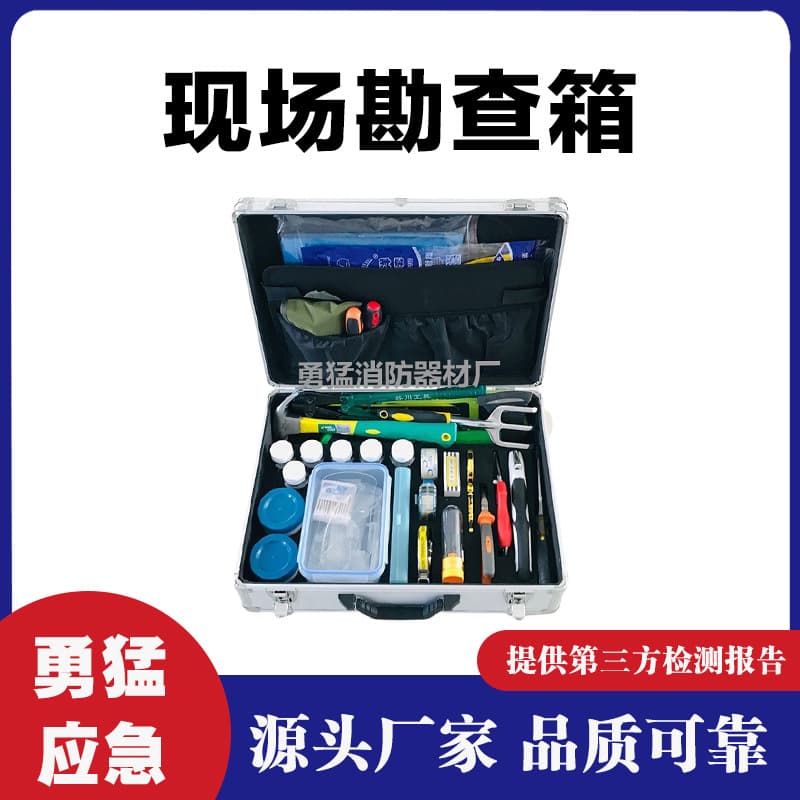 On-Site Investigation Box Supplier, HSJ-1 On-Site Trace Investigation Box, Vertical Aluminum Alloy Trace Investigation Case