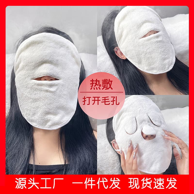 GECOMO facial hot compress towel thickened soft mask facial moisturizing hot and cold compress facial towel beauty salon facial mask towel