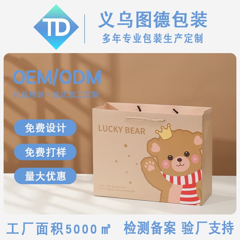 Customized Cartoon Gift Bag Brown Bear Handbag Cute Children’s Gift Bag Customized Creative Gift Bag