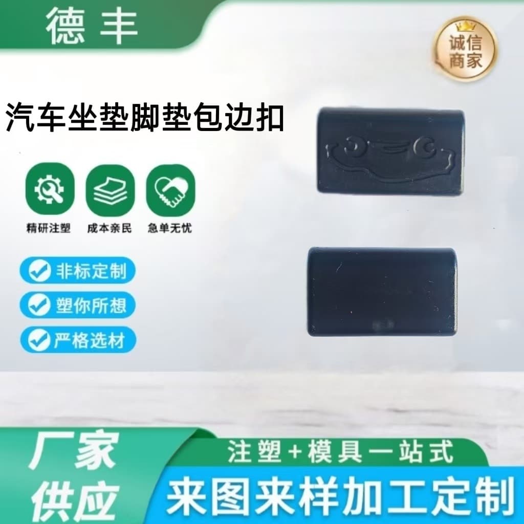 Custom Cushion Foot Pad Accessories Edge Banding Buckle Fittings Connector Buckle Middle Clip Buckle ABS Material Edge Banding Buckle Processing