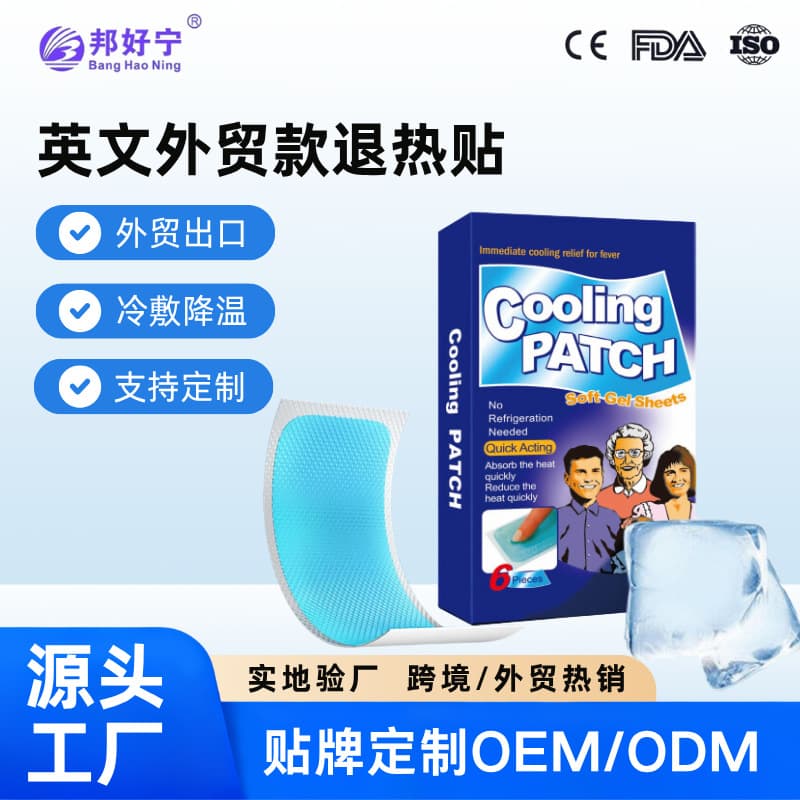 Factory Direct Cooling Patch for Fever Relief, Physical Cooling Cold Compress, Heatstroke Prevention, Military Training Fever Patch, Cross-Border Best Seller