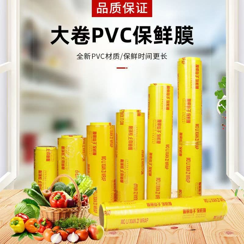 Large roll of cling film for household economical food, commercial fruit kitchen, Yueshitang brand beauty salon special cling film