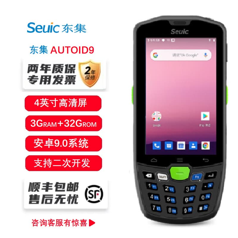 Seuic Dongji PDA Handheld Data Terminal CRUISE Ge / Android Data Collector Wireless Inventory Machine