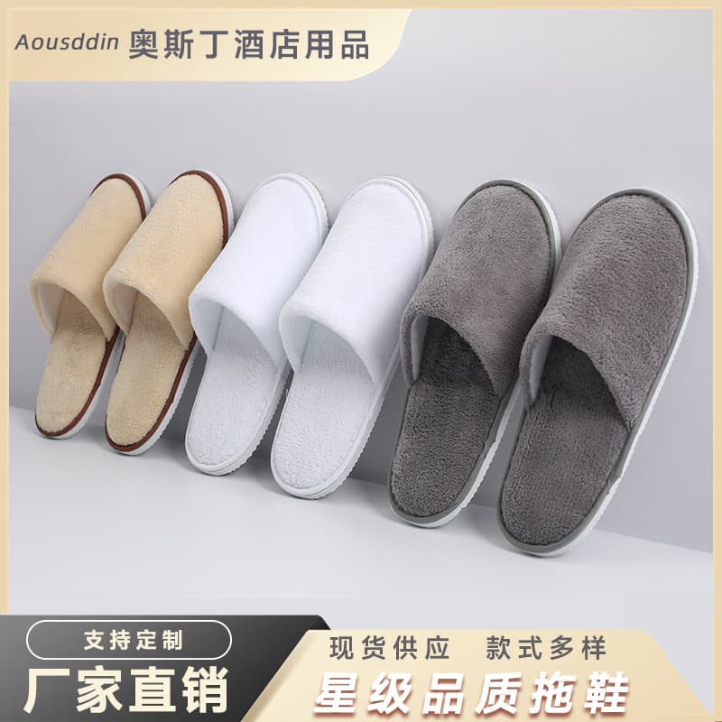 Disposable slippers for home hospitality, hotels, B&Bs, clubs, coral velvet cotton wholesale, thickened, non-slip, for men and women