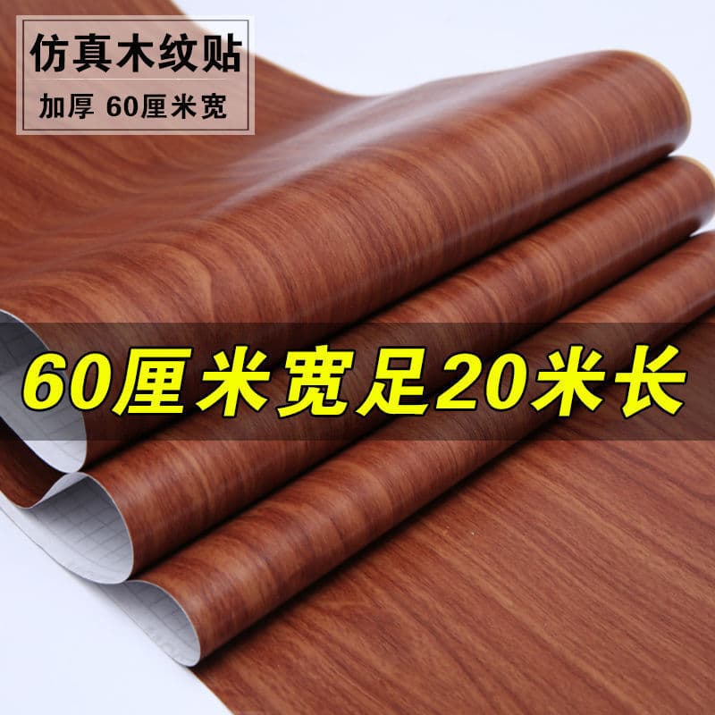 Wood grain sticker, self-adhesive, simulated solid wood board surface veneer, furniture renovation sticker, wooden door frame, cabinet, desktop sticker.