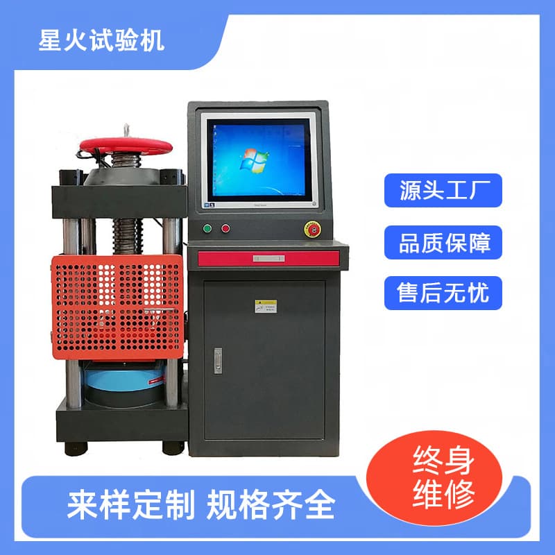 Brick Pressure Testing Machine Concrete Compressive Strength Testing Machine Rock Pressure Strength Testing Machine