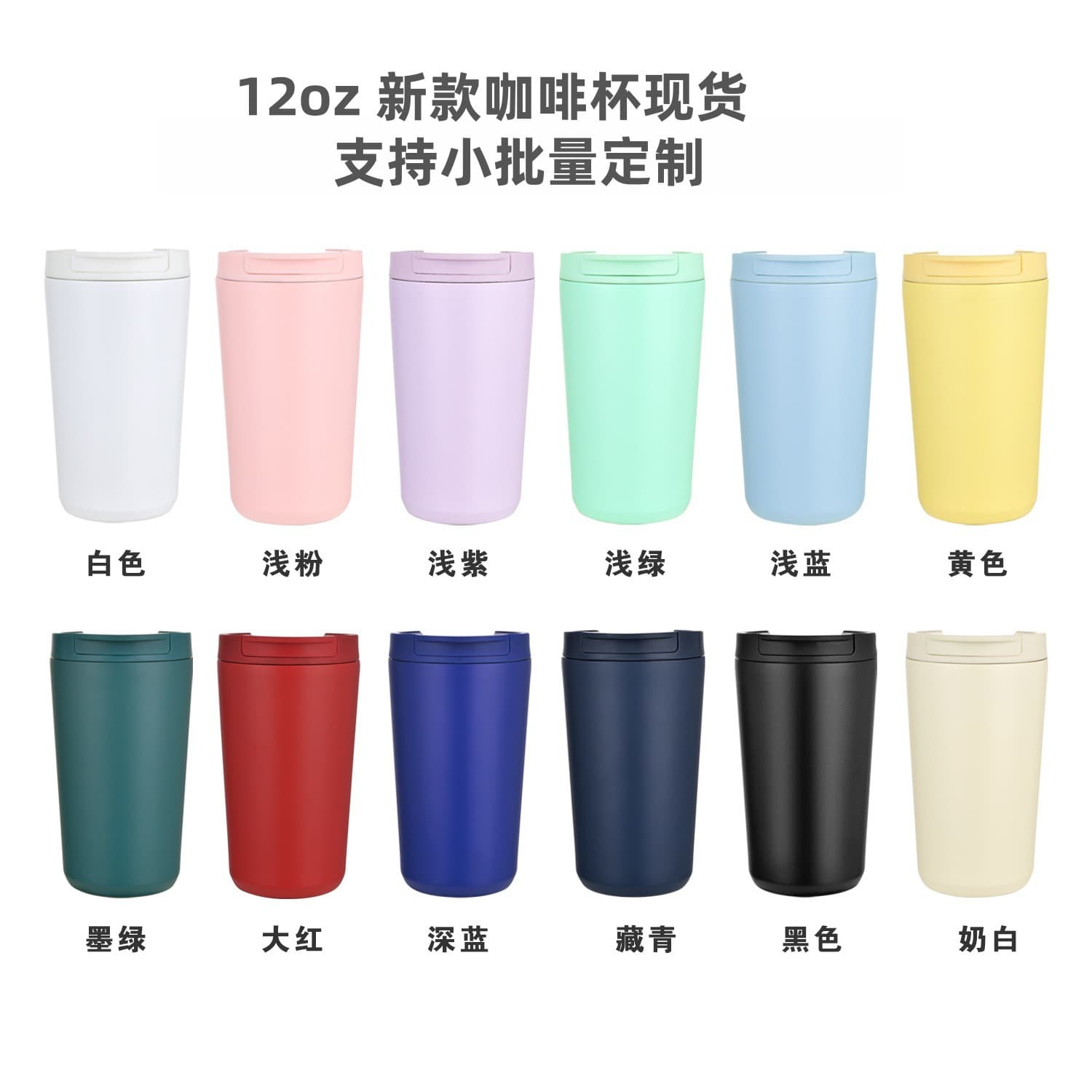 Cross-border new spot 12oz coffee cup portable stainless steel thermos cup office home with scale car cup batch