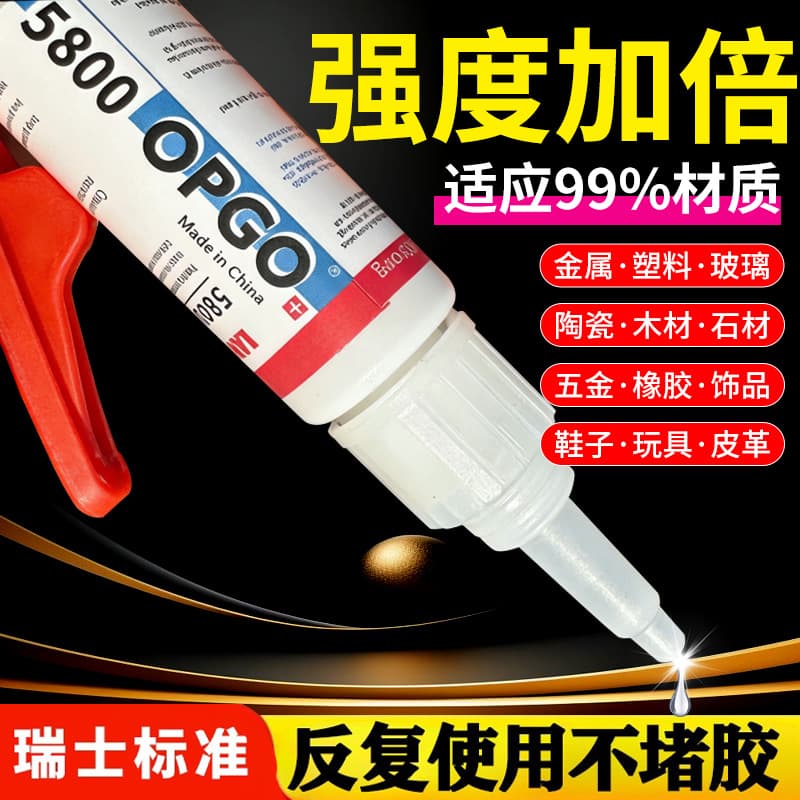 5800 English Glue Strong Quick-Drying Adhesive for Shoe Repair, Plastic, Acrylic, Metal, Oil-Based Strong Bond Glue Wholesale