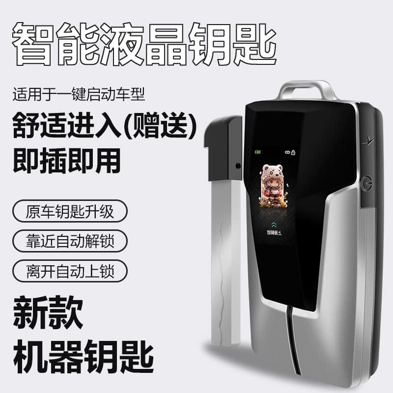 Mechanical car LCD key Tank K series retains mechanical unlocking touch screen remote control LCD car key