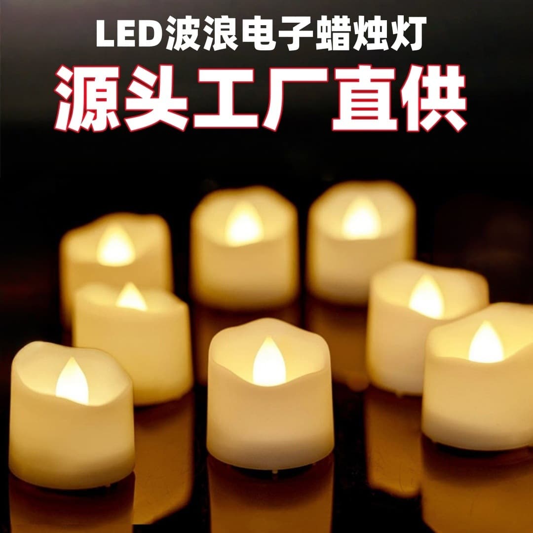 New Cross-Border LED Simulated Electronic Candle Light with Wavy Rim, Outdoor Wedding Christmas Decoration Ambiance Light