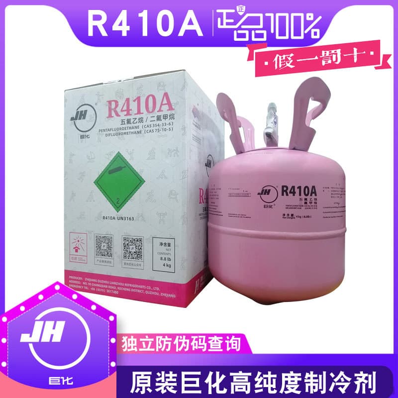 Juhua R410A Air Conditioner Refrigerant Freon Cooling Liquid Household Refrigerant Charging Gas
