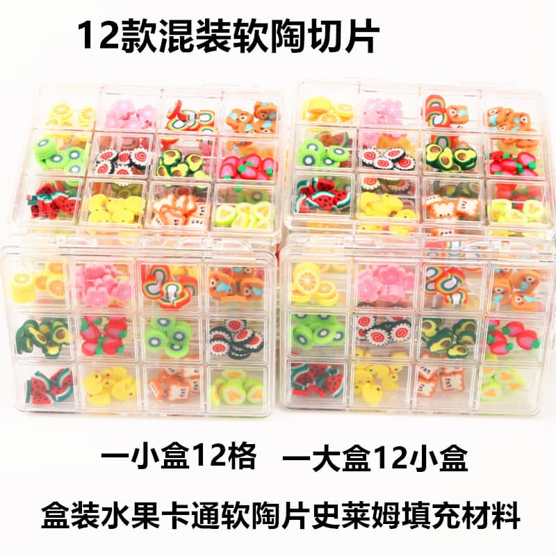 Wholesale Fruit Cartoon 12-Grid Box Soft Clay Slices Nail Art Decoration DIY Material, Slime Filling Material