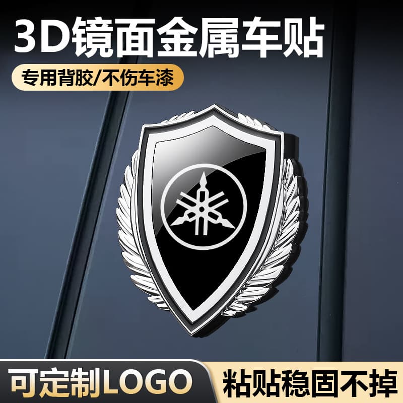 3D Metal Yamaha Decal for Jog / NMAX155 / 300 MT-03 / 15 Custom Car Side Emblem Badge