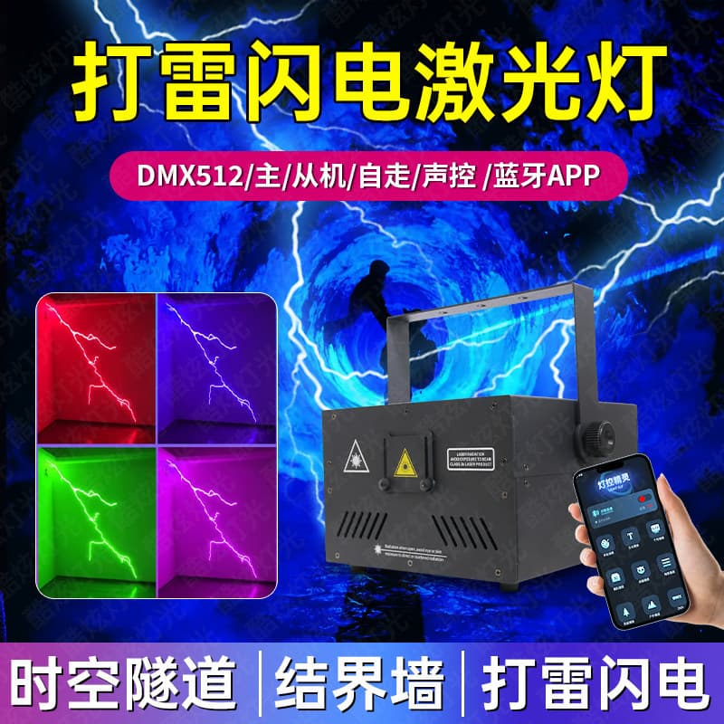 10W 15W Bluetooth Full Color Animation Laser Light, Bar Wedding Performance Landmark Laser Light, Stage Laser Light