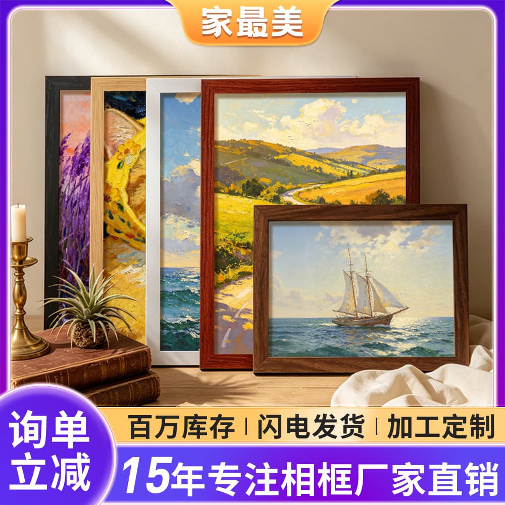 Wooden 6-inch four-inch photo frame simple photo frame wholesale modern living room decoration wooden frame bedroom photo wall frame picture frame