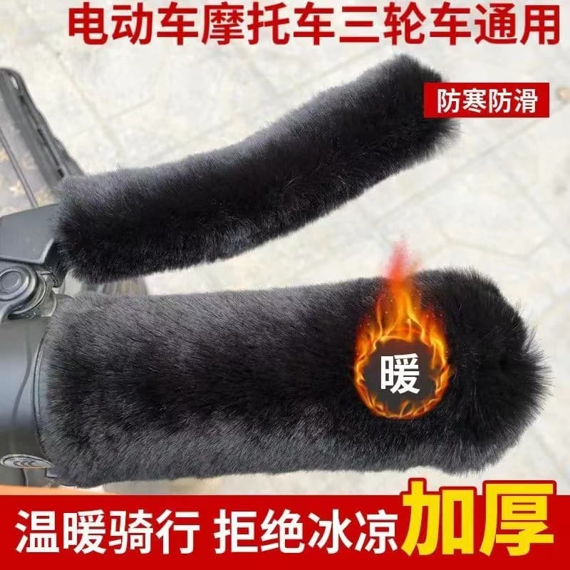 Imitation fur handlebar covers, universal for electric scooters, motorcycles, tricycles, and battery-powered vehicles, winter anti-slip and warm set for cold protection.