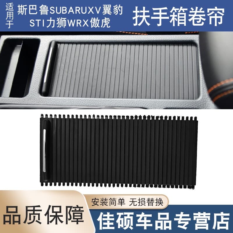 Compatible with Subaru XV, Impreza, STi, Legacy, WRX, Outback Armrest Storage Cup Holder Roller Cover Curtain