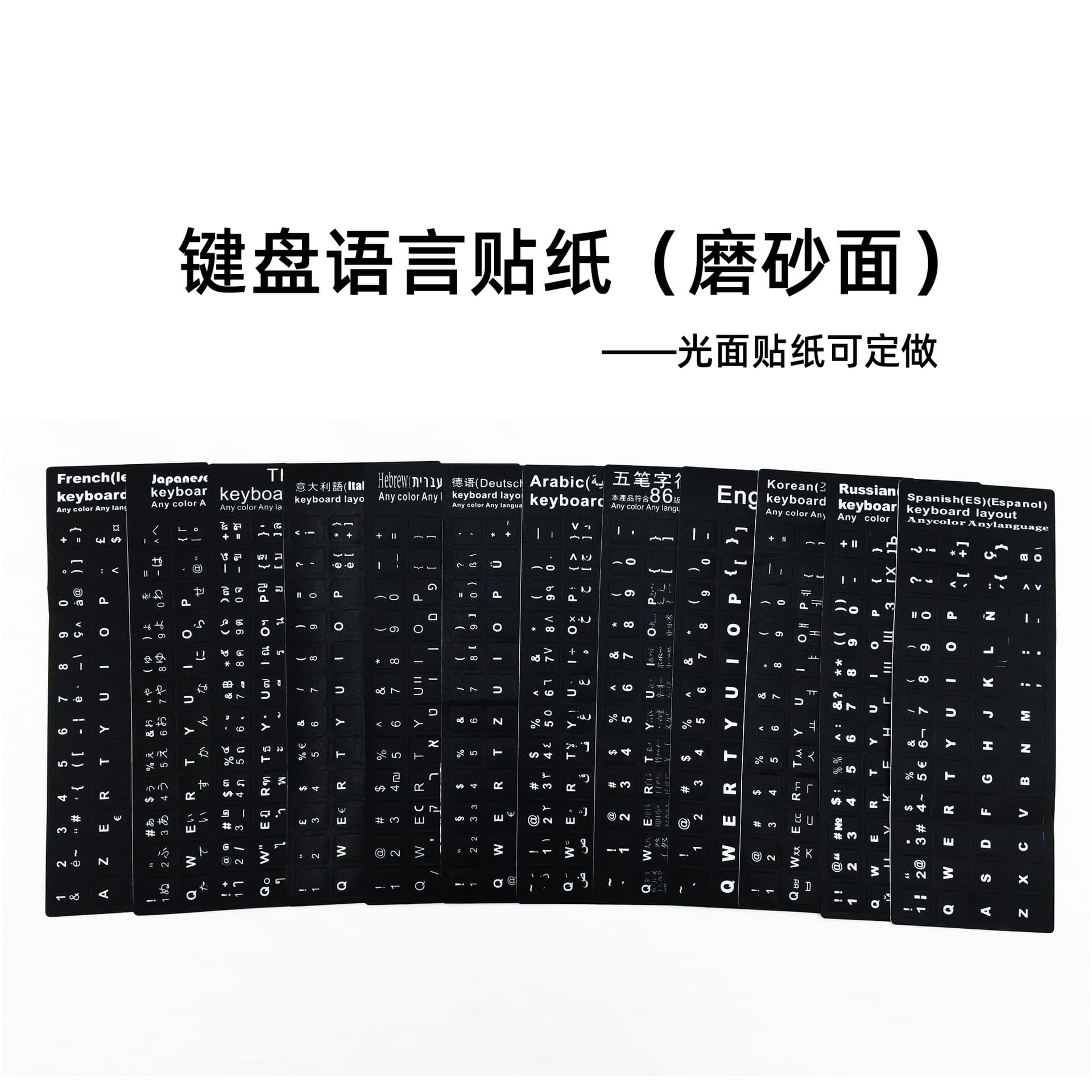 New Laptop PVC Keyboard Stickers English French Arabic Spanish Keyboard Creative Stickers