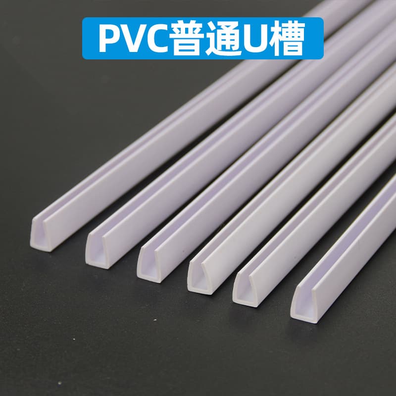 U-shaped slot light-emitting panel edge trim light guide channels, PVC extruded profiles, acrylic LED sign U-channels